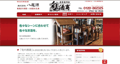 Desktop Screenshot of doragon-nara.com